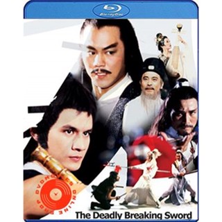 Blu-ray The Deadly Breaking Sword (1979) ฤทธิ์ดาบหัก (REMASTERED) (เสียง Chi /ไทย (พันธมิตร) | ซับ Eng) Blu-ray