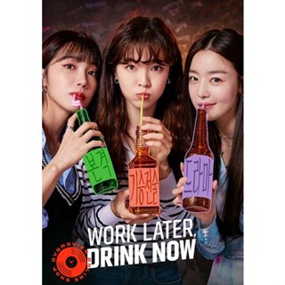 DVD ดื่มให้สุด แล้วหยุดงาน Work Later Drink Now Season 1 (2021) 12 ตอนจบ (เสียง ไทย | ซับ ไม่มี) DVD