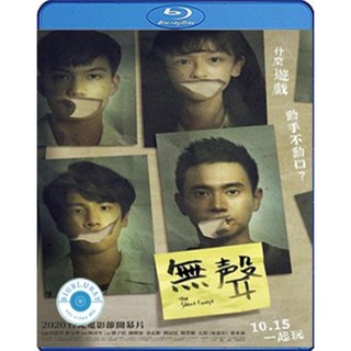 แผ่น Bluray หนังใหม่ The Silent Forest (เสียง Chi /ไทย | ซับ Eng/ ไทย) หนัง บลูเรย์