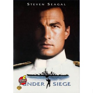 DVD ดีวีดี Undersiege ยุทธการยึดเรือนรก DVD ดีวีดี