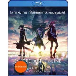 หนังแผ่น Bluray Sword Art Online Progressive - Aria of a Starless Night (2021) ซอร์ดอาร์ทออนไลน์ โปรเกรสซีฟ อาเรียแห่งคื