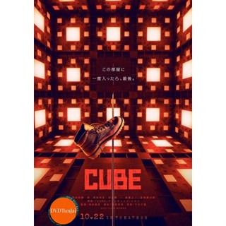 หนังแผ่น DVD Cube (2021) กล่องเกมมรณะ (เสียง ไทย /ญี่ปุ่น | ซับ ไทย/อังกฤษ) หนังใหม่ ดีวีดี