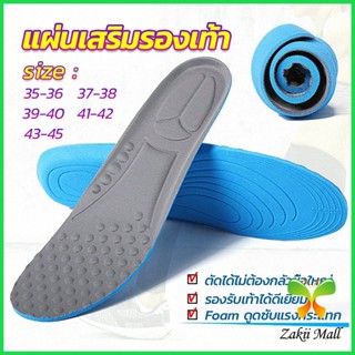 Zakii แผ่นรองเท้า  ตัดขอบได้ แผ่นซับพื้นรอง  insole