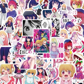 ชุดสติ๊กเกอร์ Oshi No Ko ชุดสติกเกอร์กราฟฟิตีกันน้ำอะนิเมะ, 50 แผ่น/ชุด