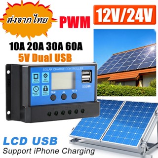 PWM 30A Solar Charge Controller 12V 24V LCD Display Dual USB Solar Panel Charger