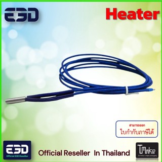 E3D Heater Cartridge