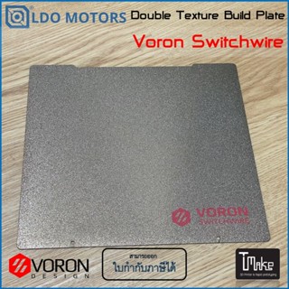 LDO Motors Voron Switchwire Spring Steel Plate with PEI Coating Double Side (LDO-VRN-SWSSP)