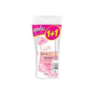 Lux ลักส์ ครีมอาบน้ำ ซอฟท์ โรส 450 มล. แพ็คคู่
