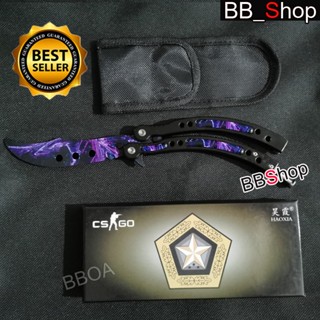 มีด BF74 Balisong มีดบาลิซอง มีดควง มีดซ้อม มีดผีเสื้อ มีดCSGO Counter Strike อย่างดีแบบไร้คม สำหรับซ้อมควง