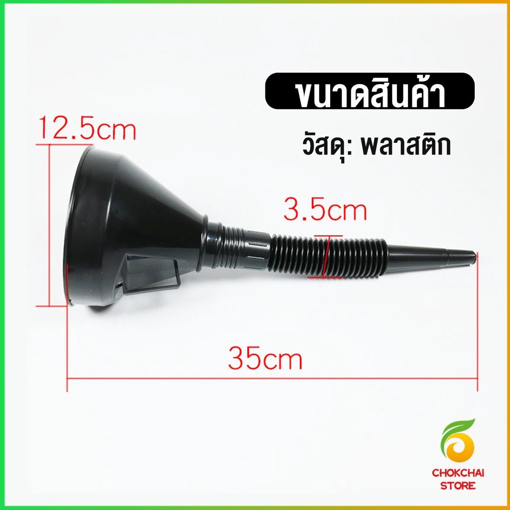 Chok กรวยยาว ปลายงอได้ สำหรับ กรอกน้ำ น้ำมัน ใช้ได้ทั้งงานบ้าน และงานช่าง  Plastic funnel ราคา ถูกที่สุด ดีลบีเคเค แกลเลอรีภาพที่ 8