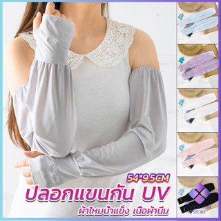 Mahathai ปลอกแขนกัน UV ปลอกแขนกันแดด แขนพองๆเย็นไม่รัด งานเกาหลี ผ้าไหมเย็น Sunscreen sleeve