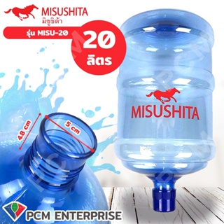 เครื่องใช้ไฟฟ้าขนาดเล็ก Mitsumaru / Misushita  [PCM] ถังน้ำใส ถังน้ำดื่ม สำหรับตู้น้ำร้อน-น้ำเย็น