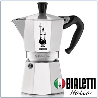 เครื่องใช้ไฟฟ้าในครัว Bialetti Moka Express 3 6 9 ถ้วย ผลิตในอิตาลี Moka Pot