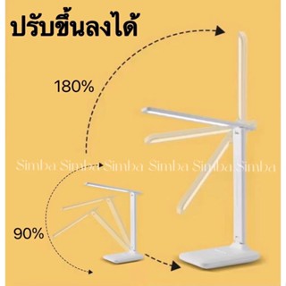 The Lamp โคมไฟตั้งโต๊ะ อ่านหนังสือถนอมสายตา โคมไฟอ่านหนังสือ โคมไฟหัวเตียง โคมไฟอเนกประสงค์ รุ่นสัมผัส ปรับได้3 ระดับ