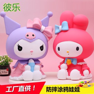 [Tik Tok Hot-selling Style] Kuromi Melody กระปุกออมสินไวนิล รูปการ์ตูนหมู สีขาว 5/13wtx diy ของเล่นสําหรับเด็ก