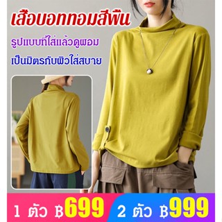 เสื้อบอททอมสีพื้น ไซส์ใหญ่