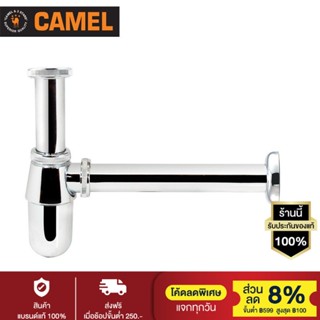 CAMEL กกระปุกท่อน้ำทิ้ง ก้นกลม รุ่น CG102  (สีโครมเมี่ยม)