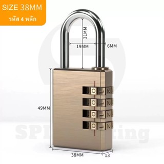 Super Lock bestyle_home  รหัสกุณแจ 4 หลัก รหัสกุณแจล็อคประตู กระเป๋าเดินทาง วัสดุทองเหลือง กันน้ำ ปลดภัย