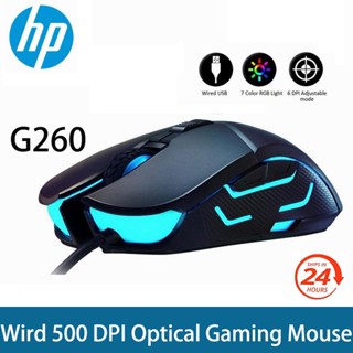 【24h - Ship】hp G260 เมาส์เกมมิ่งมีสาย RGB LED ออปติคอลเซนเซอร์ ปรับได้ 500-4000DPI HighPrecisio