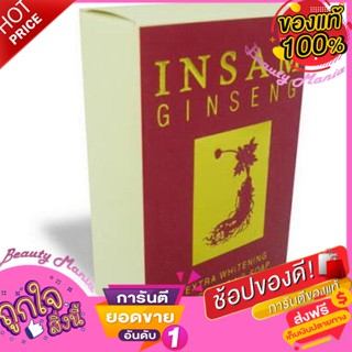 Insam whitening soap สบู่โสมขาวเกาหลี