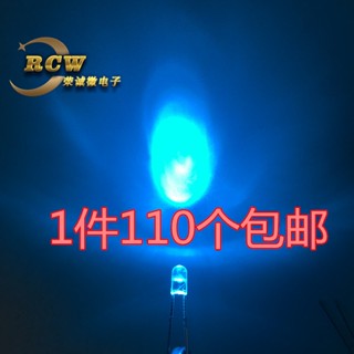 [จํานวนมาก ราคาเยี่ยม] ไดโอดเรืองแสง LED หัวกลม 3 มม. สีฟ้า 110 ชิ้น