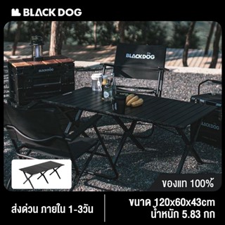 Blackdog สีดำ ตั้งแคมป์ โต๊ะม้วนไข่อลูมิเนียม โต๊ะตั้งแคมป์แบบพกพา โต๊ะพับตั้งแคมป์กลางแจ้ง โต๊ะพับอลูมิเนียมอัลลอยด์