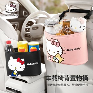 [Hello Kitty] กระเป๋าเก็บของ สําหรับติดเบาะหลังรถยนต์