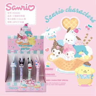 Heshuo 3243 ใหม่ ปากกาเจล ลายการ์ตูนไอศกรีม Sanrio น่ารัก 0.5 สีดํา