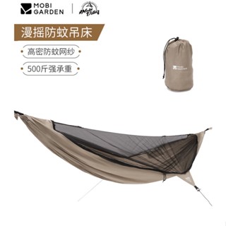 Mobi Garden Mosquito Net Hammock Outdoor Anti-Rollover Summer Mosquito Net Camping Children Adult Swing Breathable Hammock