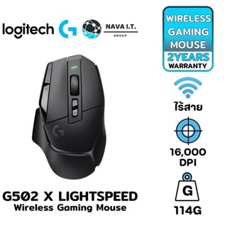 COINSคืน15%⚡FB9JMZV6⚡ LOGITECH G502 X LIGHTSPEED WIRELESS GAMING MOUSE รับประกัน 2 ปี