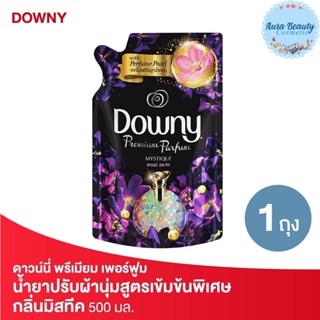 Downy ดาวน์นี่ พรีเมียม เพอร์ฟูม น้ำยาปรับผ้านุ่มสูตรเข้มข้นพิเศษ กลิ่นมิสทีค 500 มล.