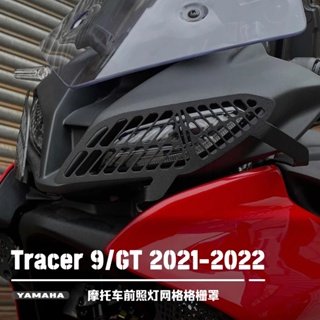 พร้อมส่ง กระจังหน้าป้องกันไฟหน้า สําหรับ Yamaha Tracer 9 GT 21-22