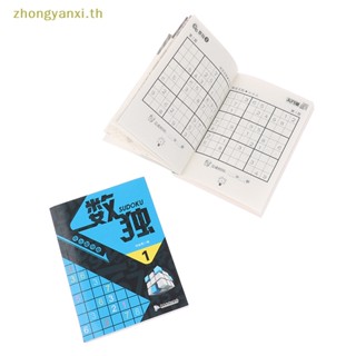 Yanxi หนังสือเกม Sudoku Thinking สําหรับเด็ก 6 ชิ้น ต่อชุด