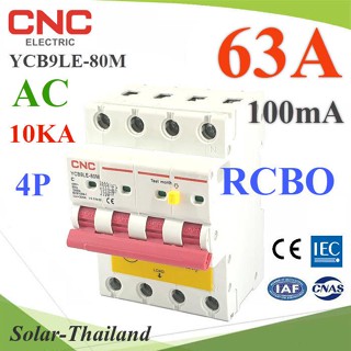 63A 4P เบรกเกอร์กันดูด RCBO 100mA ตัดวงจรไฟฟ้า AC เมื่อมีไฟรั่ว ไฟกระแสเกิน CNC 3เฟส YCB9LE-80M รุ่น RCB