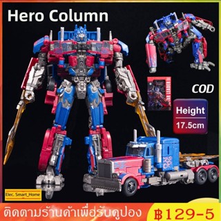 ✨✨สินค้าพร้อมส่ง✨✨Transformers Toys หม้อแปลงไฟฟ้า OPSS HERO COLUMN โมเดลการเปลี่ยนรูปหุ่นยนต์ ของเล่นแอ็คชั่นฟิกเกอร์