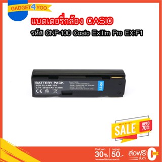 แบตเตอรี่กล้อง CASIO รุ่น CNP-100 Replacement Battery for Exilim Series