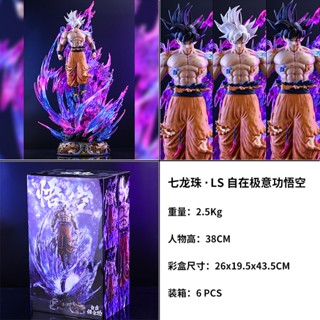 ขายตรงจากโรงงาน โมเดลฟิกเกอร์ Dragon Ball LS Free Extreme Yi Gong Son Goku ของเล่นสําหรับเด็ก