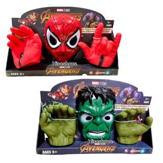 SPIDER MAN MASK AND HULK SUPER HERO AVENGER เซ็ตของเล่นหน้ากากพร้อมถุงมือสไปเดอร์แมน /หน้ากากฮัคยักษ์เขียว หน้ากากมีไฟ