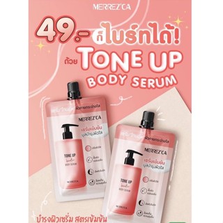 ❤️❤️ (1ซอง) เมอร์เรซกา เซรั่ม โทนอัพ เซรั่มเข้มข้น บูสบำรุงผิวใส Merrezca Toneup Booster Body Serum 40กรัม