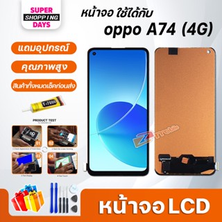 หน้าจอ LCD oppo A74(4G) Display จอ + ทัช อะไหล่มือถือ อะไหล่ จอ ออปโป้ oppo A74(4G)/Realme 8 Pro