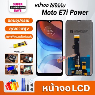 หน้าจอ LCD motorola moto E7i Power Display จอ+ทัช อะไหล่มือถือ อะไหล่ จอmoto E7iPower/E7i