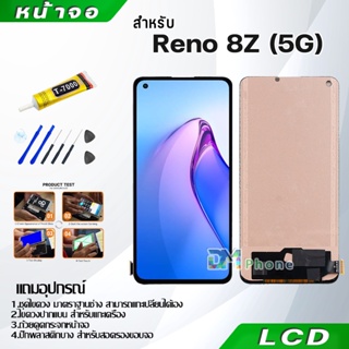 หน้าจอ LCD Display จอ + ทัช oppo Reno 8Z(5G) อะไหล่มือถือ อะไหล่ จอพร้อมทัชสกรีน ออปโป้ Reno8Z(5G)