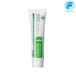 Smooth E Cream Plus White  สมูทอี ครีม พลัสไวท์  ขนาด 10 กรัม,30กรัม หรือ 60กรัม [ First Care ]