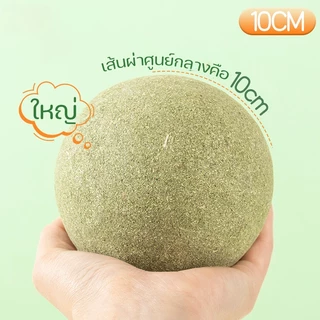 SKISOPGO พร้อมส่ง 10CM แคทนิปบอล กัญชาแมว catnip ball ขนมแมวเลีย สมุนไพรแมวเลีย