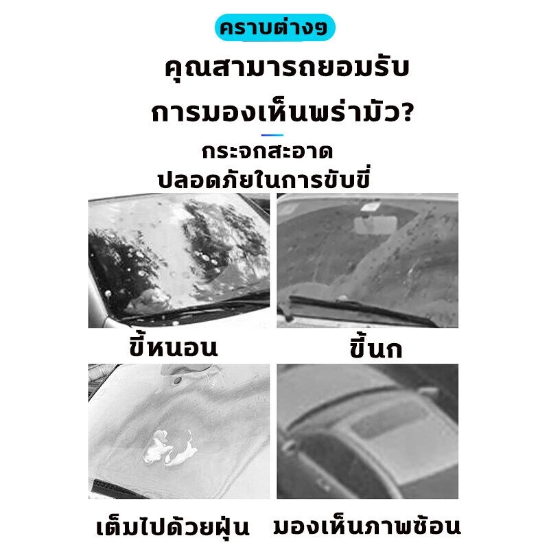 🚗น้ำยาเคลือบแก้ว🚗น้ำยาเคลือบรถ เคลือบสีรถยนต์ กันน้ำ กันคราบ ป้องกันรอยขีดข่วน ปรับปรุงความสว่าง thumbnail 5