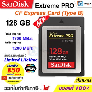 SANDISK CFexpress Card Extreme PRO Type B 128GB (SDCFE-128G-GN4NN) ถ่าย RAW 4K 8K รับประกัน Lifetime โดย Synnex