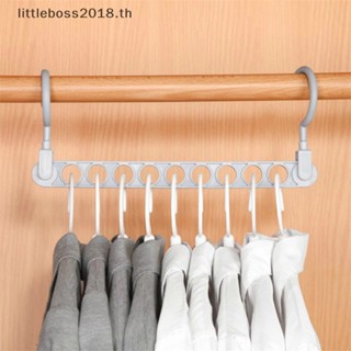 [littleboss] ไม้แขวนเสื้อ 9 หลุม อเนกประสงค์ พับได้