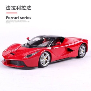 1:24 higher than the United States Ferrari 488 Pista Rafah F40 Enzo SF90 sports car simulation alloy car model