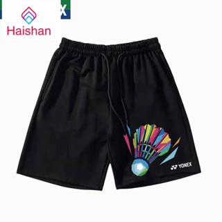 Haishan Yonex ใหม่ กางเกงขาสั้น ผ้าเรยอน แบบนิ่ม แห้งเร็ว ใส่สบาย เหมาะกับการวิ่ง เล่นกีฬาแบดมินตัน สําหรับผู้ชาย และผู้หญิง 2023