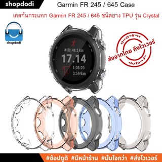 #Shopdodi เคส Garmin Forerunner 245 / 245M / 645 / FR245 / FR245M / FR645 Case TPU เคสกันกระแทก รุ่น Crystal